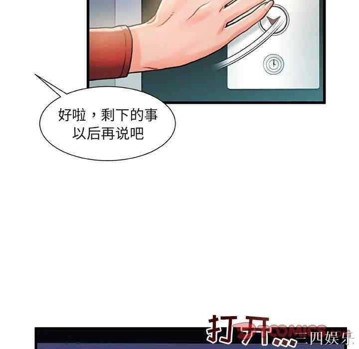 韩国漫画故乡的那些女人韩漫_故乡的那些女人-第7话在线免费阅读-韩国漫画-第51张图片