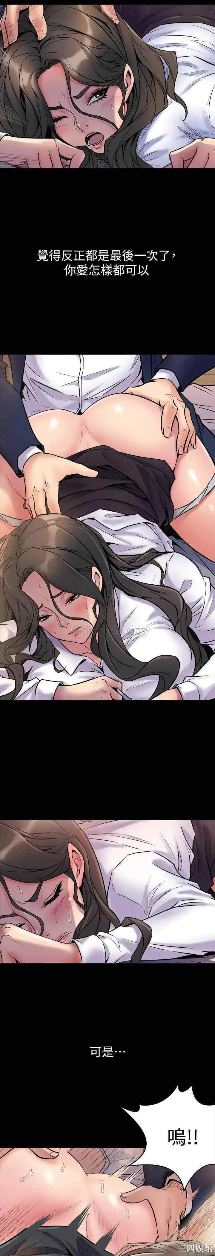 韩国漫画与前妻同居韩漫_与前妻同居-第58话在线免费阅读-韩国漫画-第7张图片