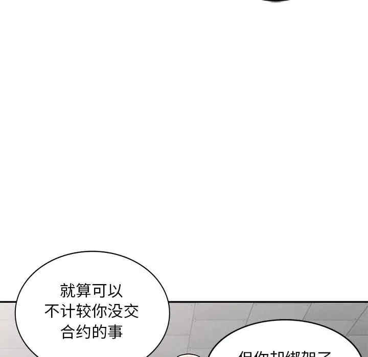 韩国漫画我的继母是寡妇韩漫_我的继母是寡妇-第49话在线免费阅读-韩国漫画-第42张图片