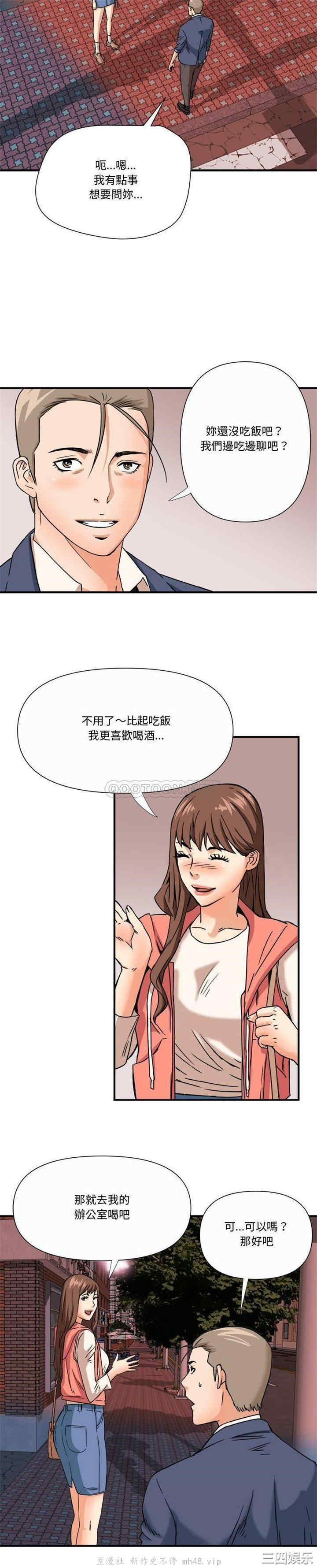 韩国漫画梦幻洗车场/夺爱秘密计划韩漫_梦幻洗车场/夺爱秘密计划-第10话在线免费阅读-韩国漫画-第9张图片