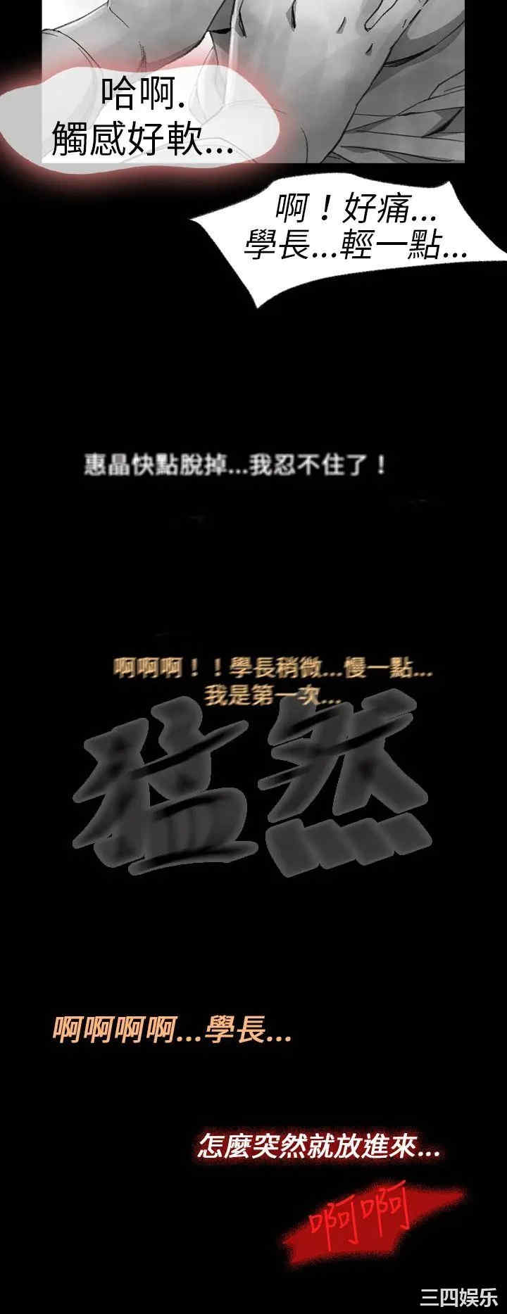 韩国漫画VIDEO/同床异梦韩漫_VIDEO/同床异梦-第14话在线免费阅读-韩国漫画-第8张图片