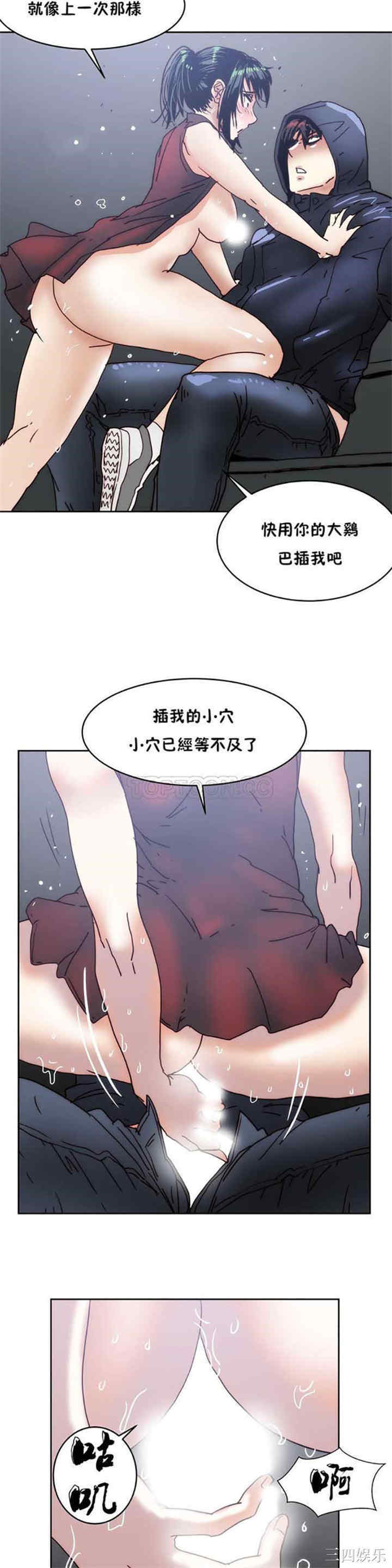 韩国漫画想要杀死你韩漫_想要杀死你-第14话在线免费阅读-韩国漫画-第22张图片