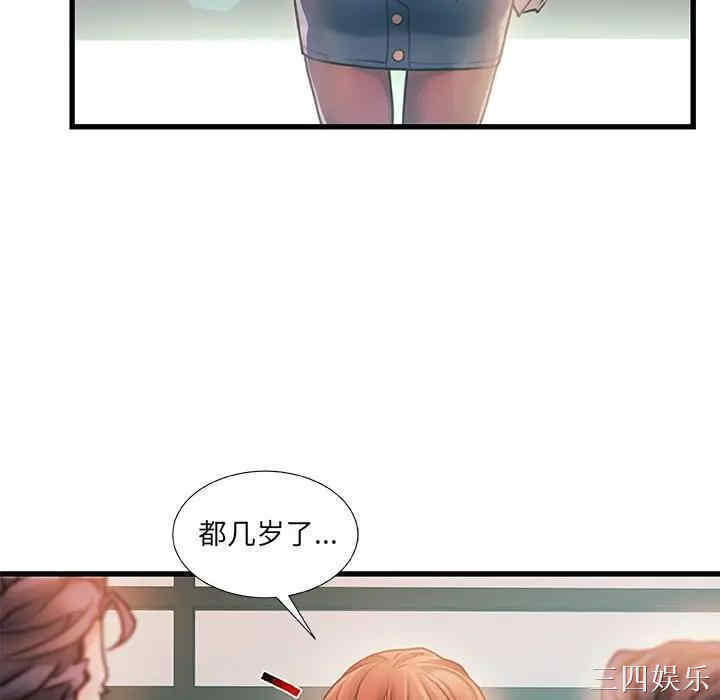 韩国漫画故乡的那些女人韩漫_故乡的那些女人-第7话在线免费阅读-韩国漫画-第53张图片