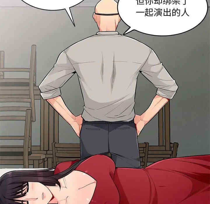 韩国漫画我的继母是寡妇韩漫_我的继母是寡妇-第49话在线免费阅读-韩国漫画-第43张图片