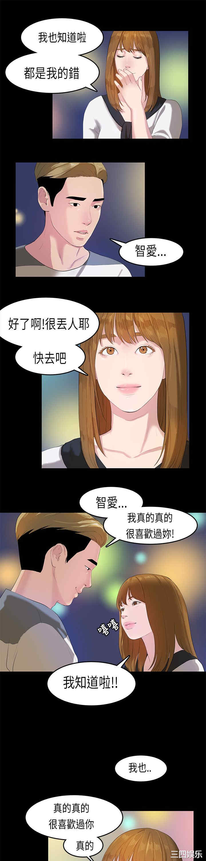 韩国漫画初恋症候群韩漫_初恋症候群-第11话在线免费阅读-韩国漫画-第21张图片