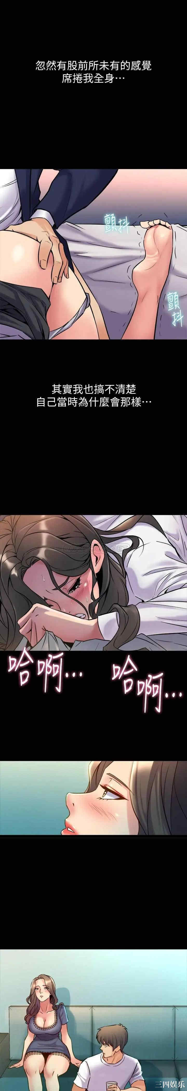 韩国漫画与前妻同居韩漫_与前妻同居-第58话在线免费阅读-韩国漫画-第9张图片