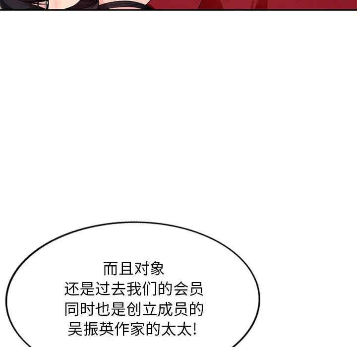 韩国漫画我的继母是寡妇韩漫_我的继母是寡妇-第49话在线免费阅读-韩国漫画-第44张图片