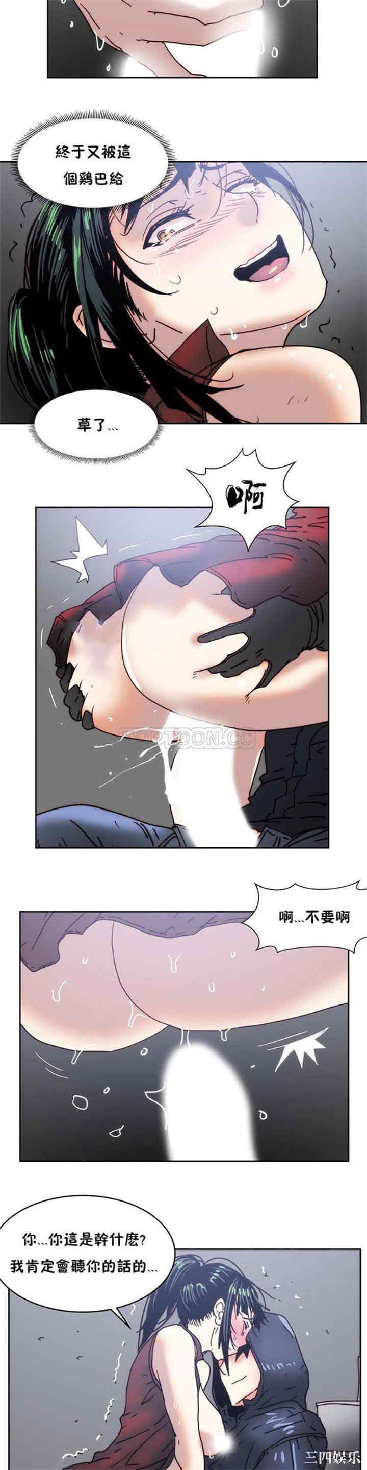 韩国漫画想要杀死你韩漫_想要杀死你-第14话在线免费阅读-韩国漫画-第23张图片