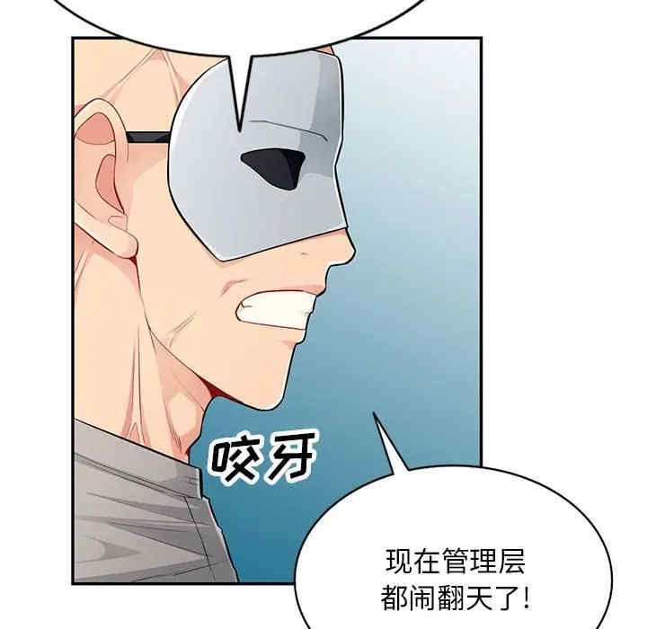 韩国漫画我的继母是寡妇韩漫_我的继母是寡妇-第49话在线免费阅读-韩国漫画-第45张图片