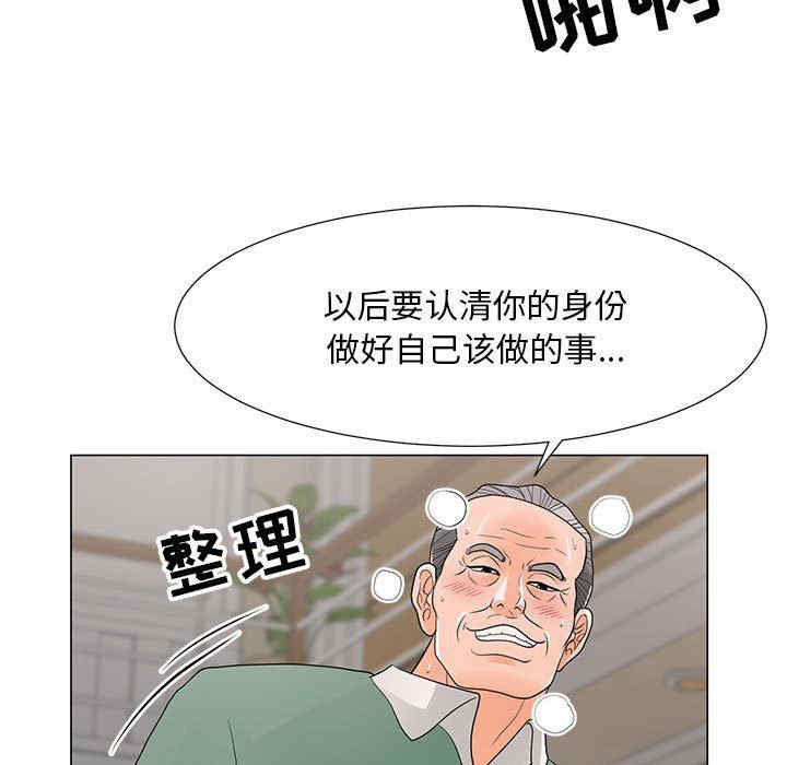 韩国漫画我家的女人们/儿子的乐园韩漫_我家的女人们/儿子的乐园-第16话在线免费阅读-韩国漫画-第44张图片