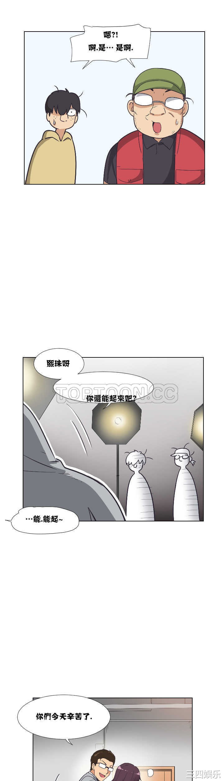 韩国漫画调教妻子韩漫_调教妻子-第4话在线免费阅读-韩国漫画-第36张图片