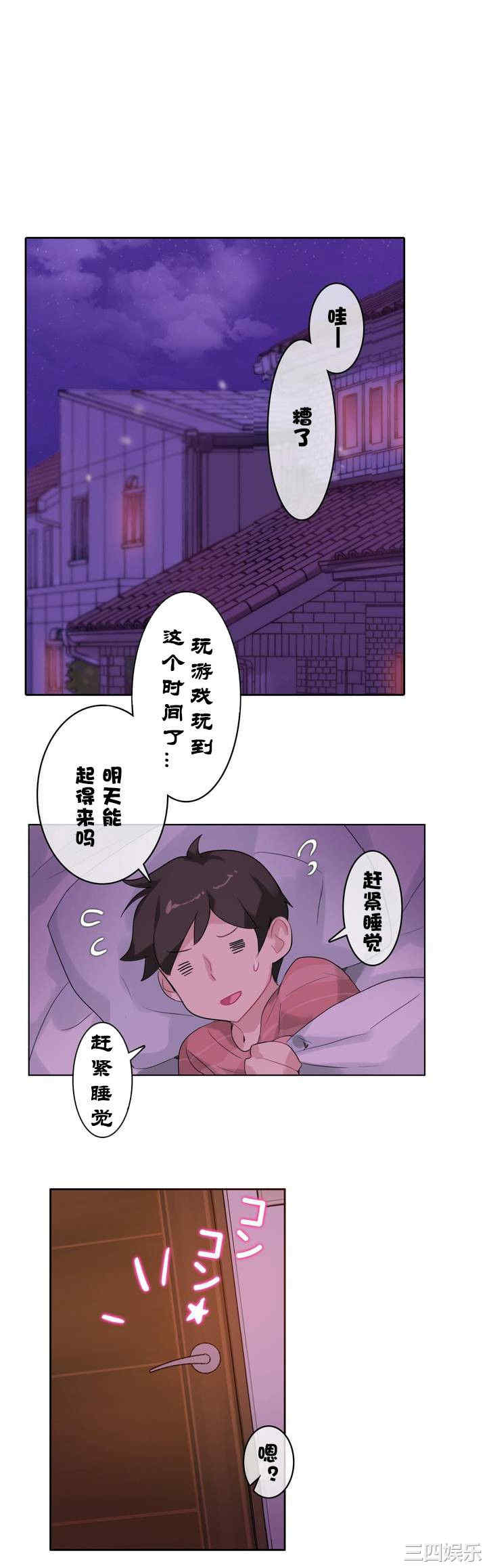 韩国漫画一个变态的日常生活韩漫_一个变态的日常生活-第31话在线免费阅读-韩国漫画-第3张图片