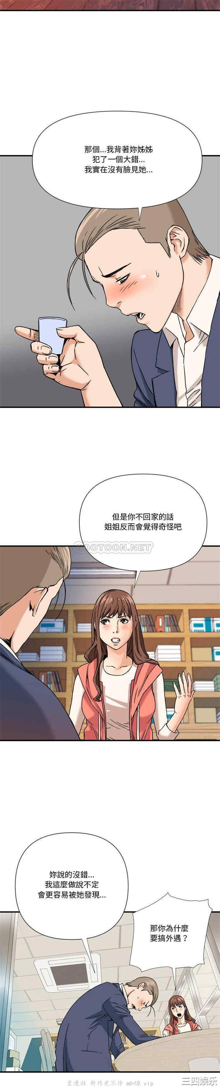 韩国漫画梦幻洗车场/夺爱秘密计划韩漫_梦幻洗车场/夺爱秘密计划-第10话在线免费阅读-韩国漫画-第13张图片