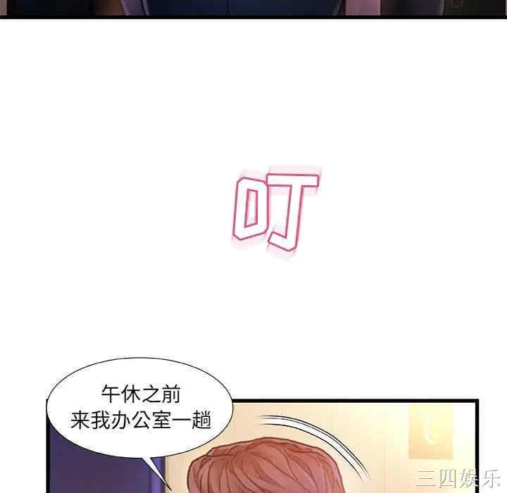 韩国漫画故乡的那些女人韩漫_故乡的那些女人-第7话在线免费阅读-韩国漫画-第58张图片