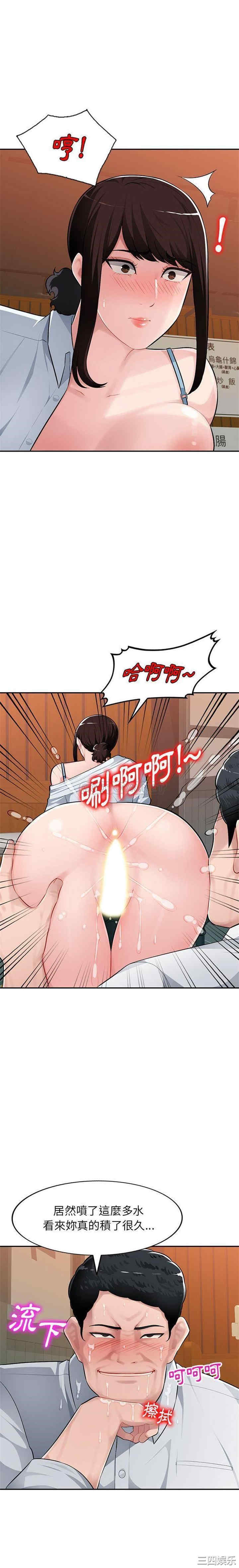 韩国漫画寄生一家人/混乱一家人韩漫_寄生一家人/混乱一家人-第6话在线免费阅读-韩国漫画-第1张图片
