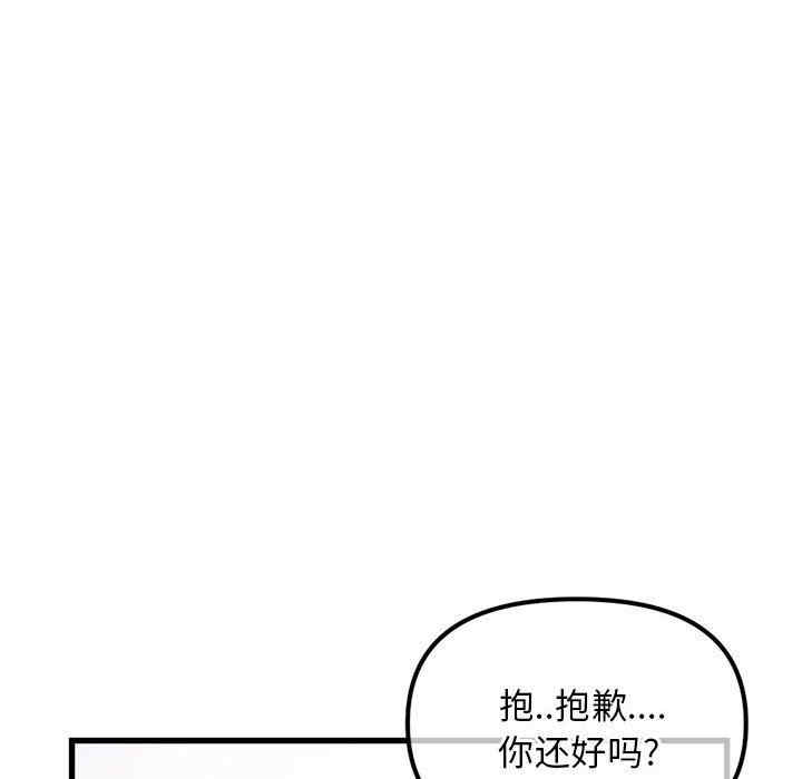 韩国漫画深夜网咖/深夜网吧韩漫_深夜网咖/深夜网吧-第17话在线免费阅读-韩国漫画-第38张图片