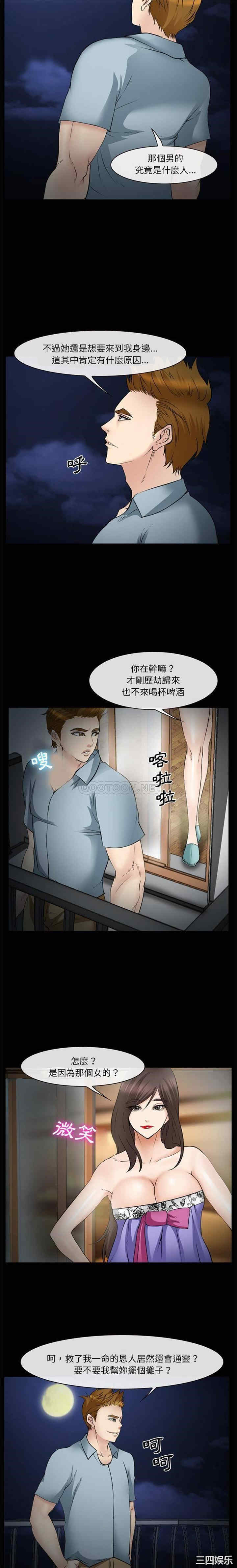 韩国漫画委托人韩漫_委托人-第40话在线免费阅读-韩国漫画-第2张图片