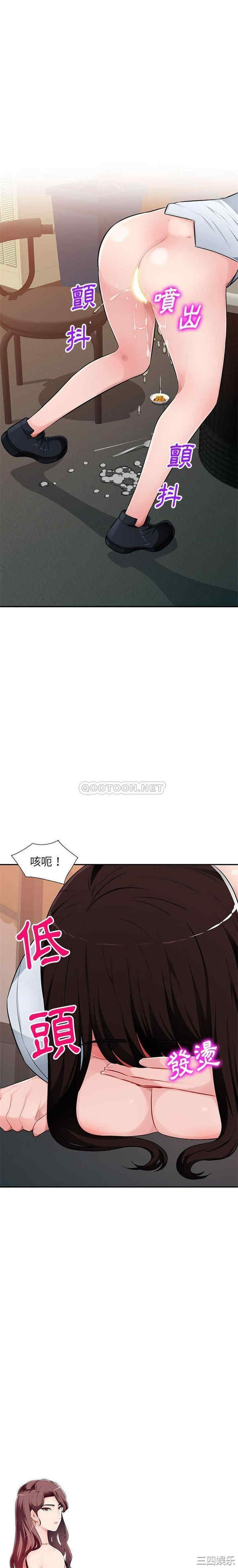 韩国漫画寄生一家人/混乱一家人韩漫_寄生一家人/混乱一家人-第6话在线免费阅读-韩国漫画-第2张图片