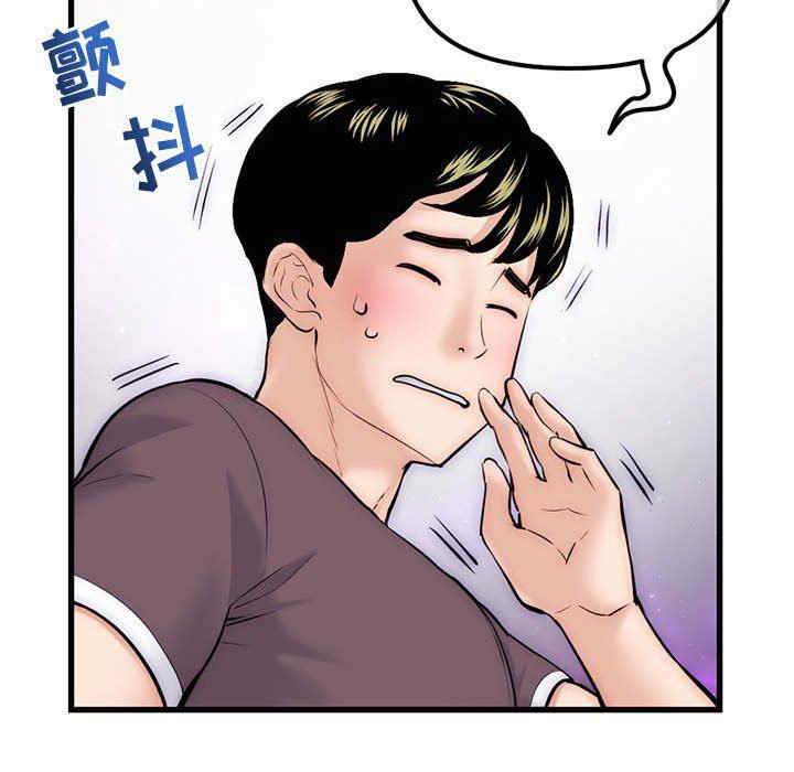 韩国漫画深夜网咖/深夜网吧韩漫_深夜网咖/深夜网吧-第17话在线免费阅读-韩国漫画-第39张图片