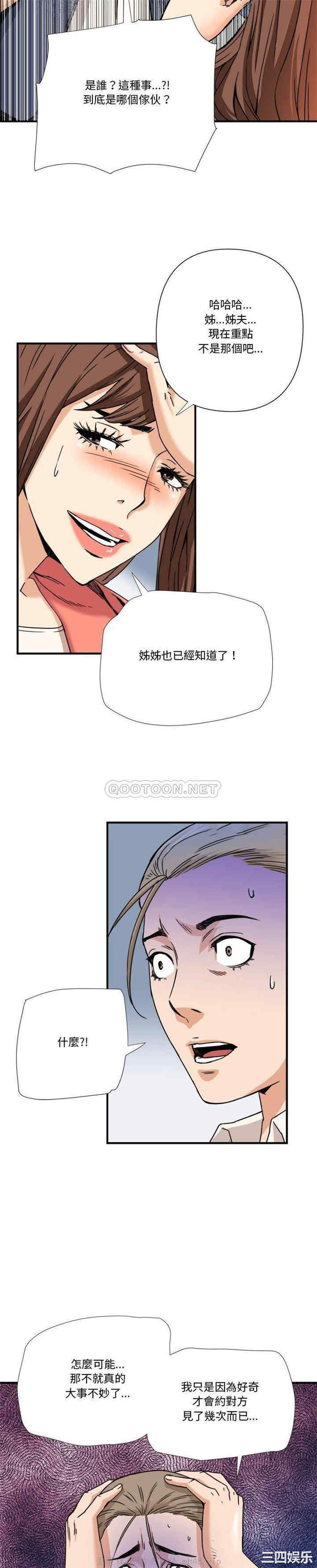 韩国漫画梦幻洗车场/夺爱秘密计划韩漫_梦幻洗车场/夺爱秘密计划-第10话在线免费阅读-韩国漫画-第15张图片