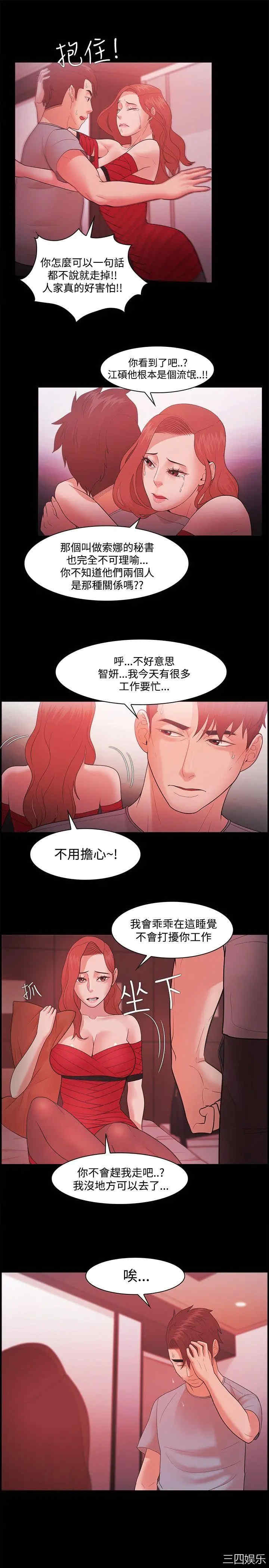 韩国漫画Loser韩漫_Loser-第43话在线免费阅读-韩国漫画-第6张图片