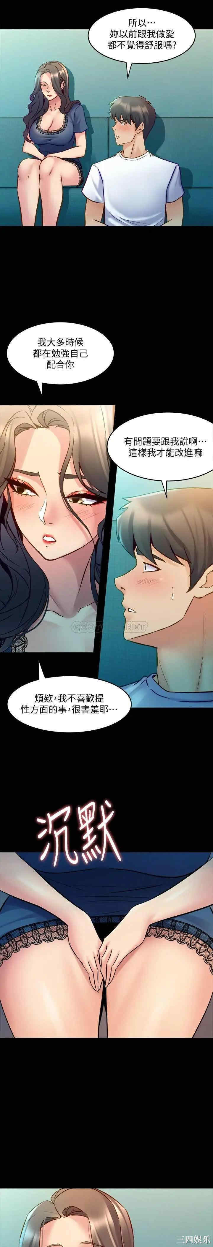 韩国漫画与前妻同居韩漫_与前妻同居-第58话在线免费阅读-韩国漫画-第13张图片