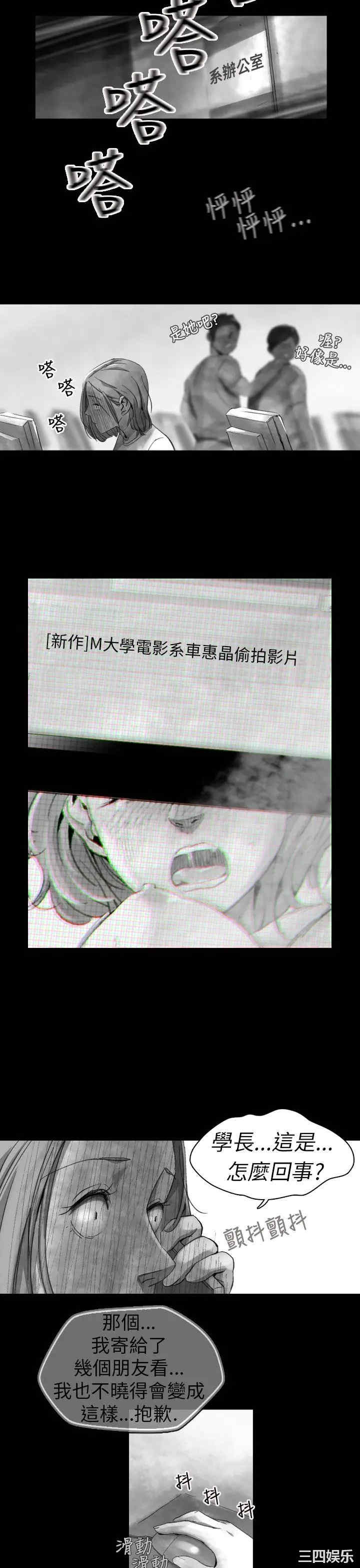 韩国漫画VIDEO/同床异梦韩漫_VIDEO/同床异梦-第14话在线免费阅读-韩国漫画-第13张图片