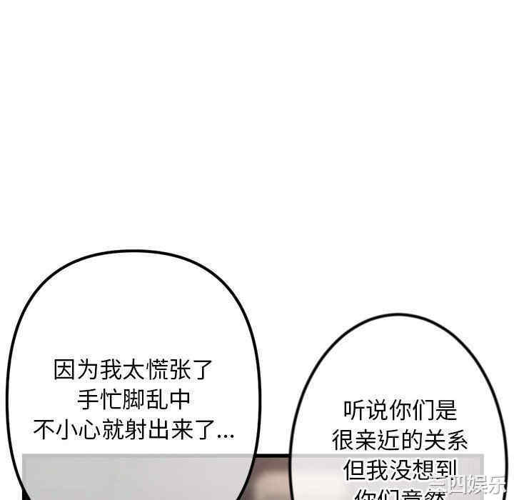 韩国漫画深夜网咖/深夜网吧韩漫_深夜网咖/深夜网吧-第17话在线免费阅读-韩国漫画-第40张图片