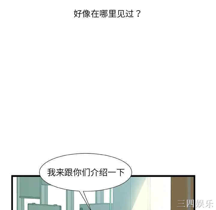 韩国漫画故乡的那些女人韩漫_故乡的那些女人-第7话在线免费阅读-韩国漫画-第62张图片