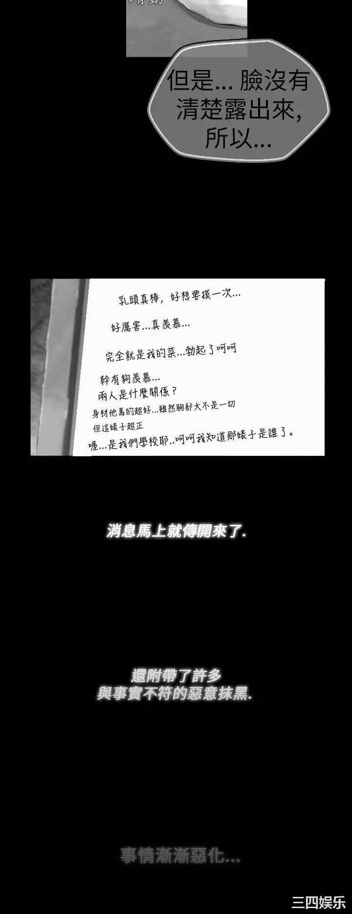 韩国漫画VIDEO/同床异梦韩漫_VIDEO/同床异梦-第14话在线免费阅读-韩国漫画-第14张图片