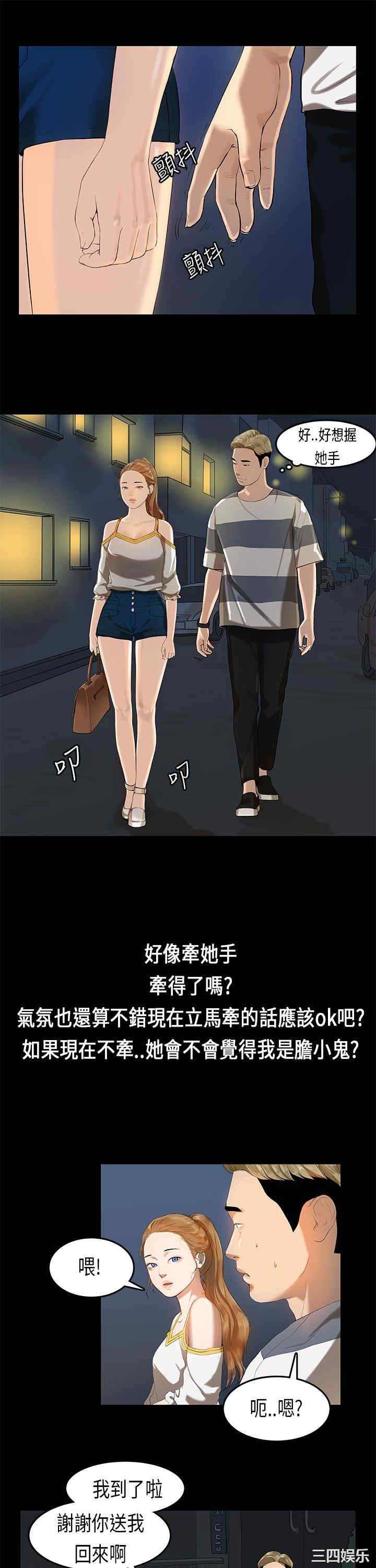 韩国漫画初恋症候群韩漫_初恋症候群-第12话在线免费阅读-韩国漫画-第3张图片