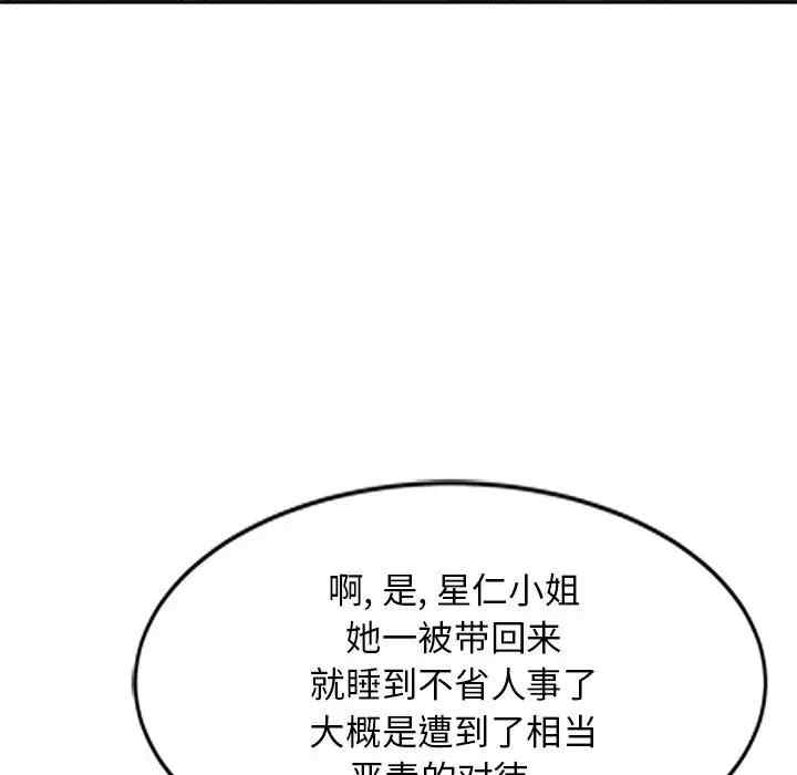 韩国漫画我的继母是寡妇韩漫_我的继母是寡妇-第49话在线免费阅读-韩国漫画-第53张图片