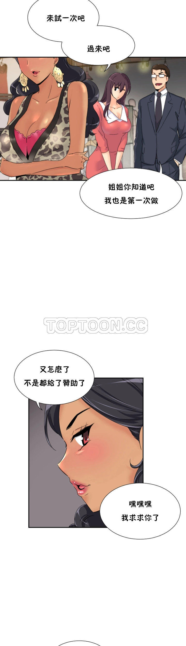 韩国漫画调教妻子韩漫_调教妻子-第39话在线免费阅读-韩国漫画-第28张图片