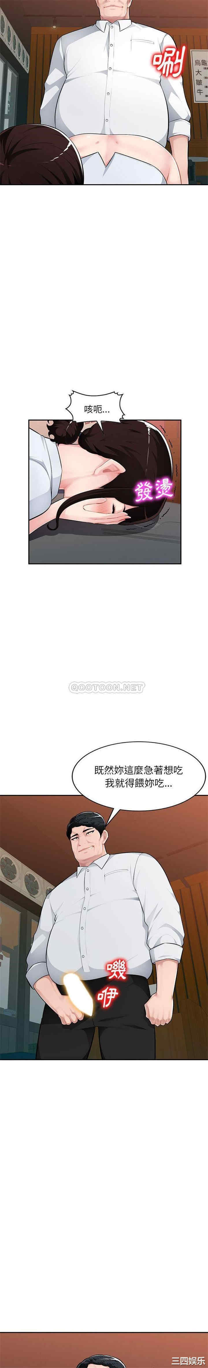韩国漫画寄生一家人/混乱一家人韩漫_寄生一家人/混乱一家人-第6话在线免费阅读-韩国漫画-第4张图片