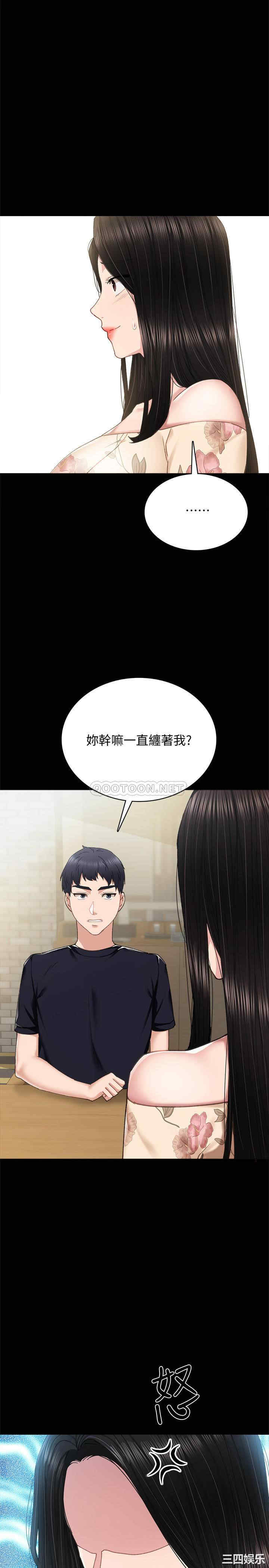 韩国漫画实习老师韩漫_实习老师-第92话在线免费阅读-韩国漫画-第30张图片