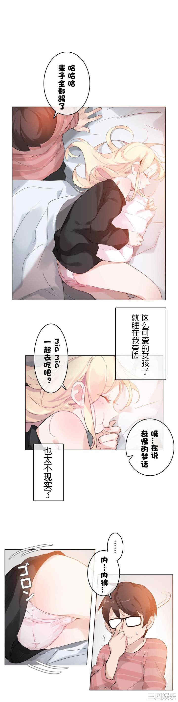 韩国漫画一个变态的日常生活韩漫_一个变态的日常生活-第31话在线免费阅读-韩国漫画-第7张图片