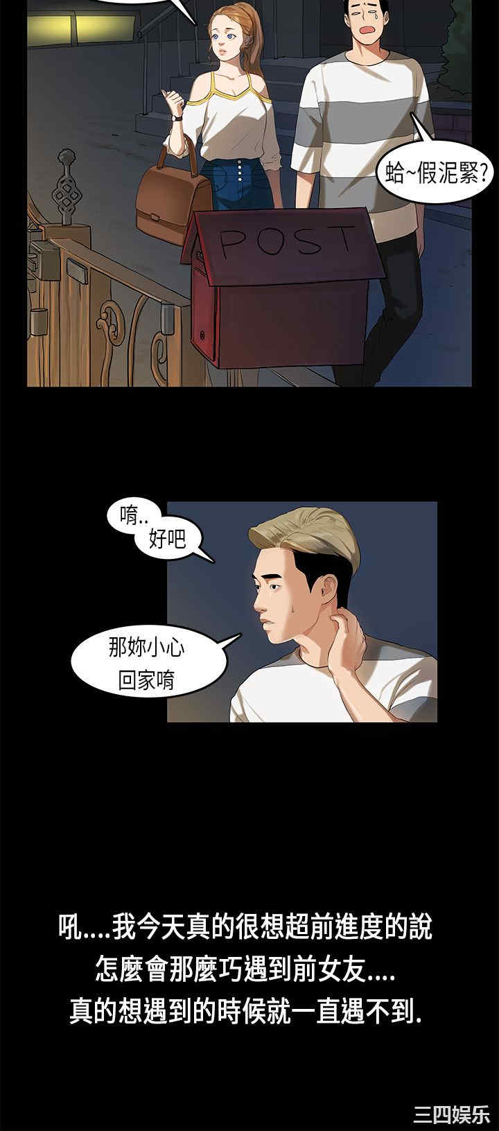韩国漫画初恋症候群韩漫_初恋症候群-第12话在线免费阅读-韩国漫画-第4张图片