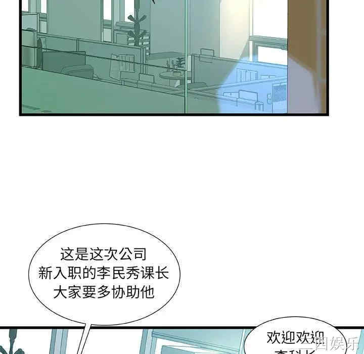 韩国漫画故乡的那些女人韩漫_故乡的那些女人-第7话在线免费阅读-韩国漫画-第63张图片