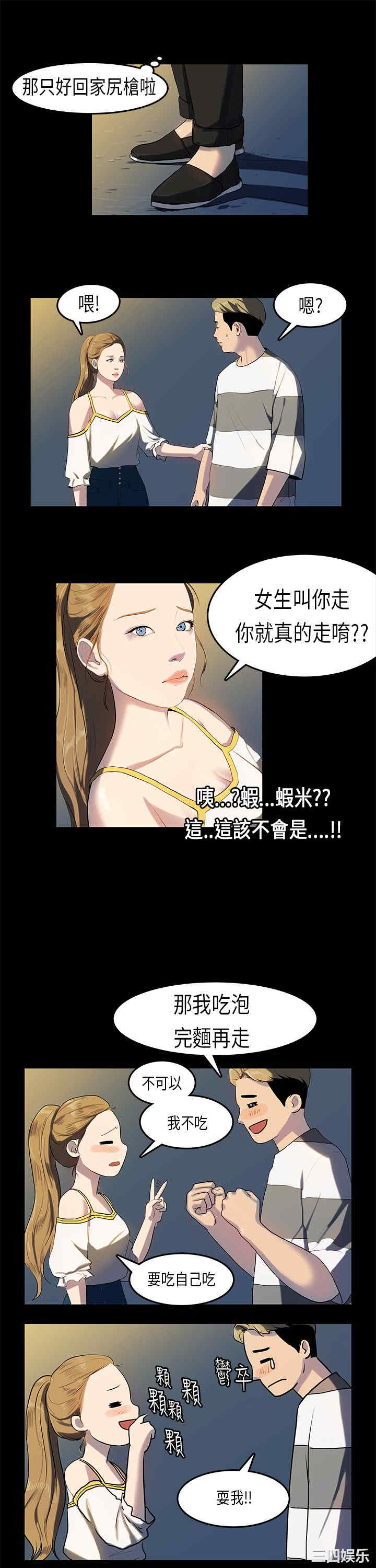 韩国漫画初恋症候群韩漫_初恋症候群-第12话在线免费阅读-韩国漫画-第5张图片