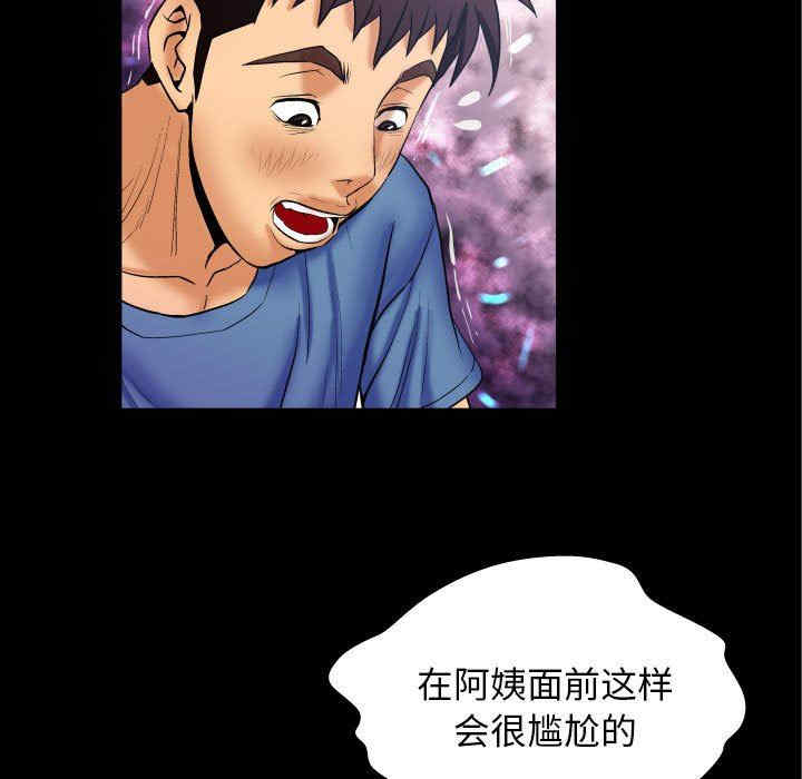 韩国漫画婶婶/与婶婶的秘密韩漫_婶婶/与婶婶的秘密-第28话在线免费阅读-韩国漫画-第15张图片