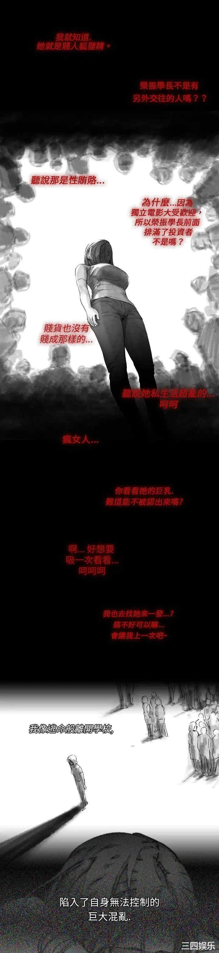 韩国漫画VIDEO/同床异梦韩漫_VIDEO/同床异梦-第14话在线免费阅读-韩国漫画-第15张图片