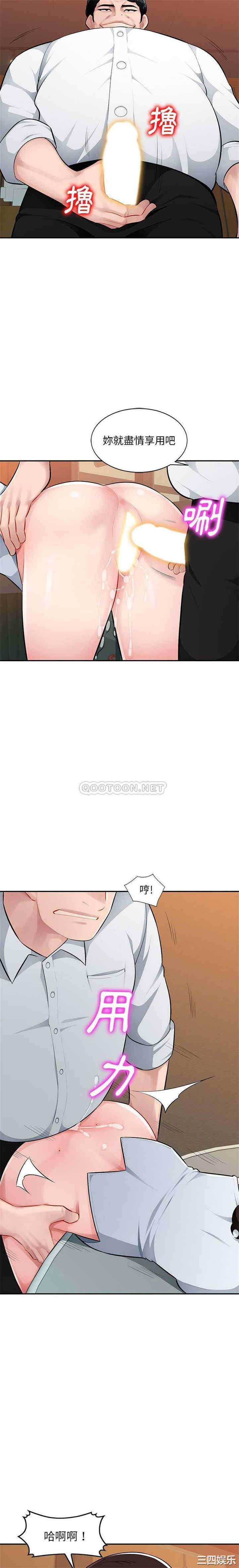 韩国漫画寄生一家人/混乱一家人韩漫_寄生一家人/混乱一家人-第6话在线免费阅读-韩国漫画-第5张图片