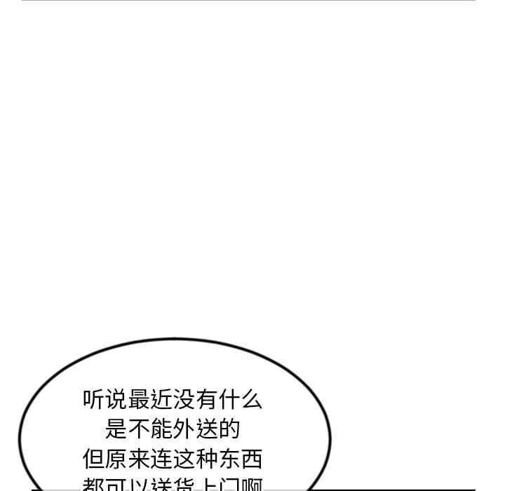 韩国漫画深夜网咖/深夜网吧韩漫_深夜网咖/深夜网吧-第17话在线免费阅读-韩国漫画-第42张图片