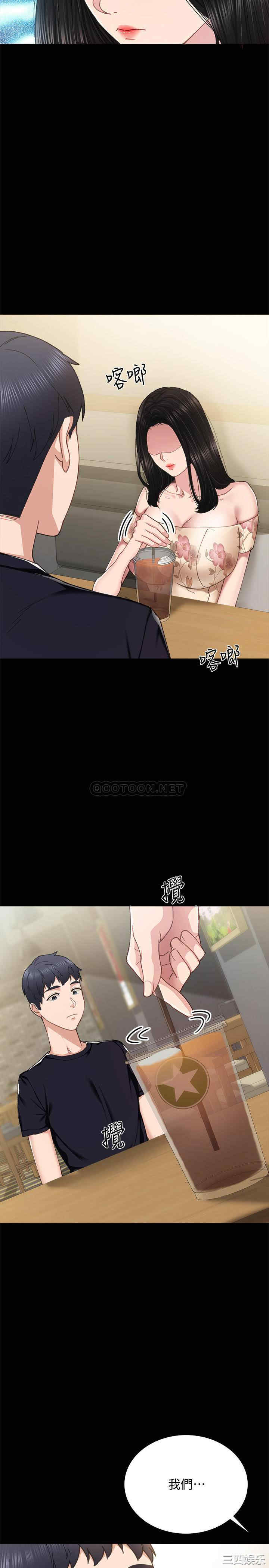 韩国漫画实习老师韩漫_实习老师-第92话在线免费阅读-韩国漫画-第31张图片