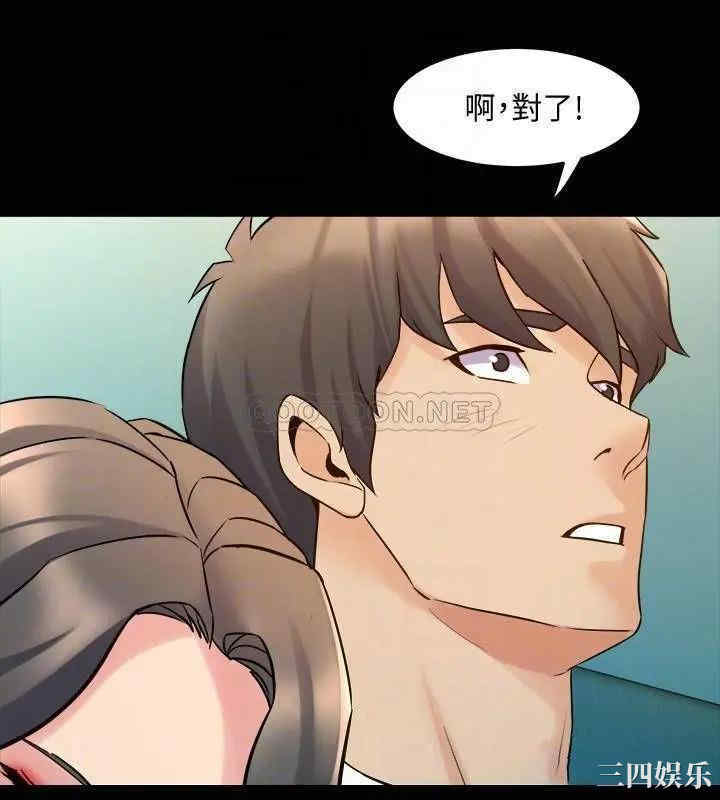 韩国漫画与前妻同居韩漫_与前妻同居-第58话在线免费阅读-韩国漫画-第16张图片