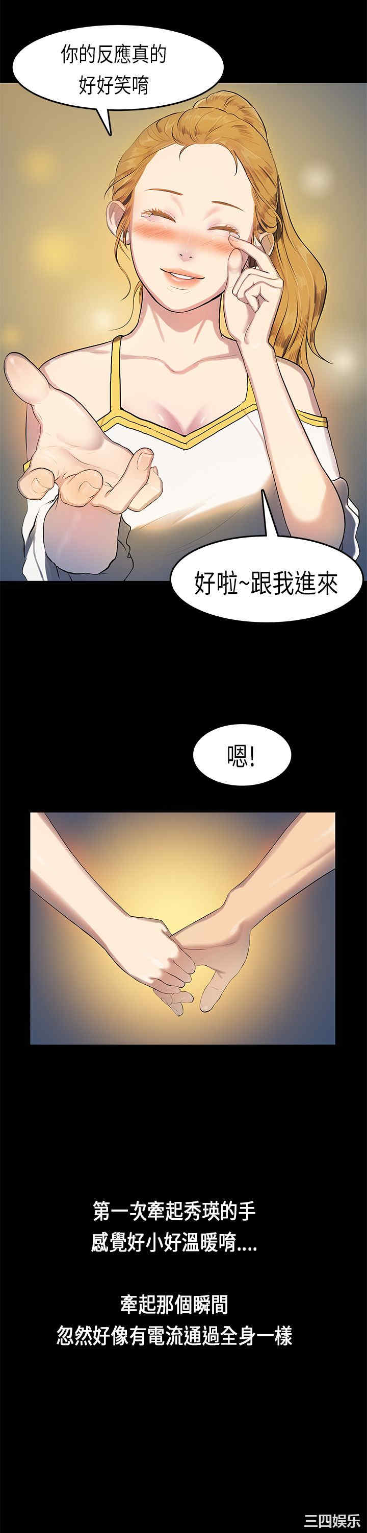 韩国漫画初恋症候群韩漫_初恋症候群-第12话在线免费阅读-韩国漫画-第6张图片