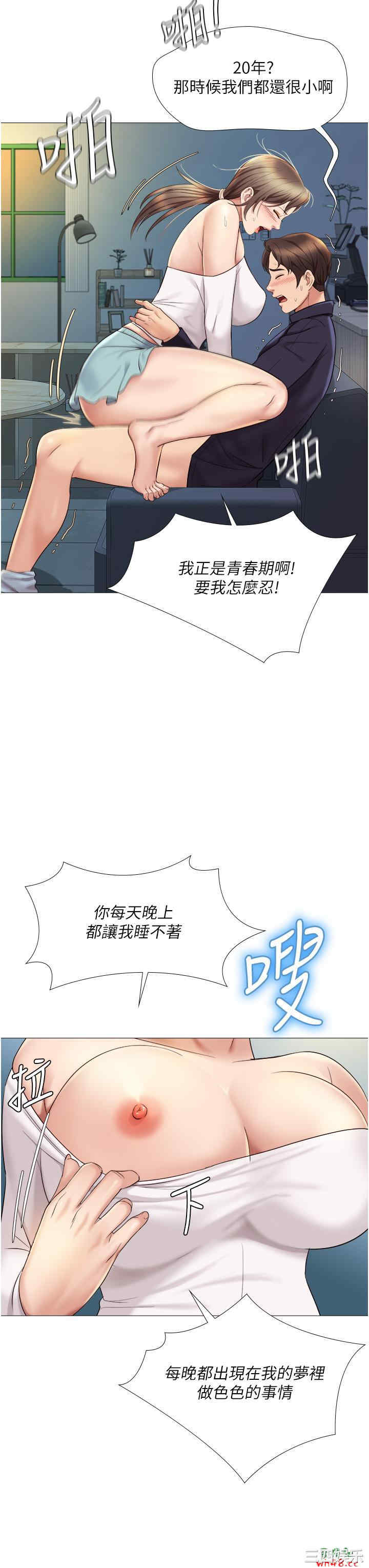 韩国漫画韩漫_女儿闺蜜都归ME-第14话在线免费阅读-韩国漫画-第3张图片