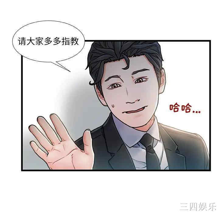 韩国漫画故乡的那些女人韩漫_故乡的那些女人-第7话在线免费阅读-韩国漫画-第66张图片