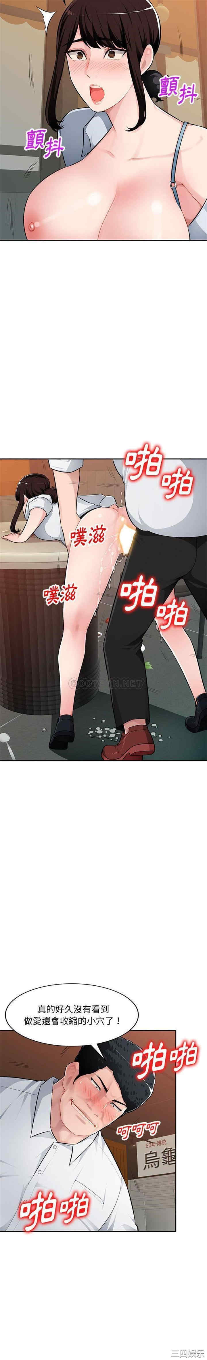 韩国漫画寄生一家人/混乱一家人韩漫_寄生一家人/混乱一家人-第6话在线免费阅读-韩国漫画-第6张图片