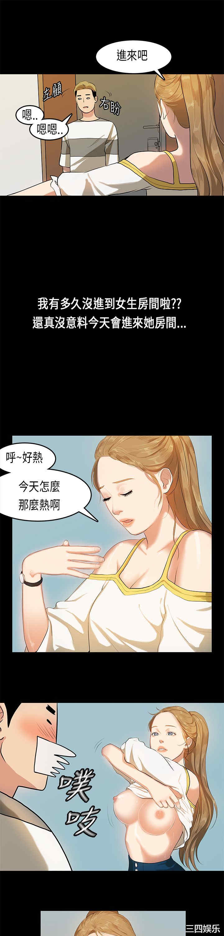 韩国漫画初恋症候群韩漫_初恋症候群-第12话在线免费阅读-韩国漫画-第8张图片